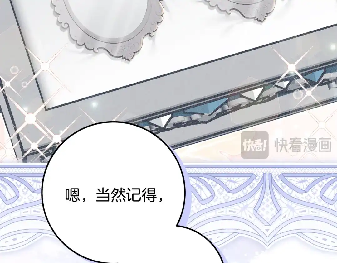 做好被离婚的准备 第56话 各方势力蠢蠢欲动 第117页