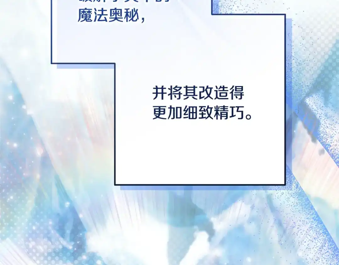 做好被离婚的准备 第56话 各方势力蠢蠢欲动 第121页