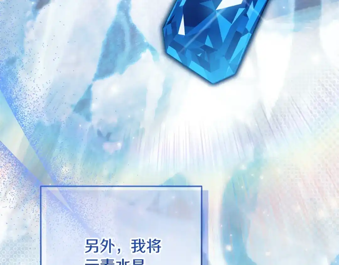 做好被离婚的准备 第56话 各方势力蠢蠢欲动 第123页