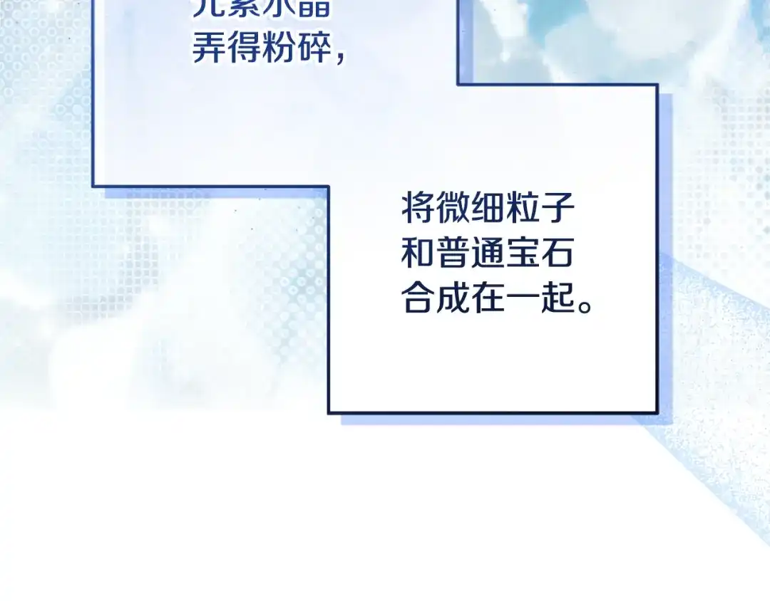 做好被离婚的准备 第56话 各方势力蠢蠢欲动 第124页