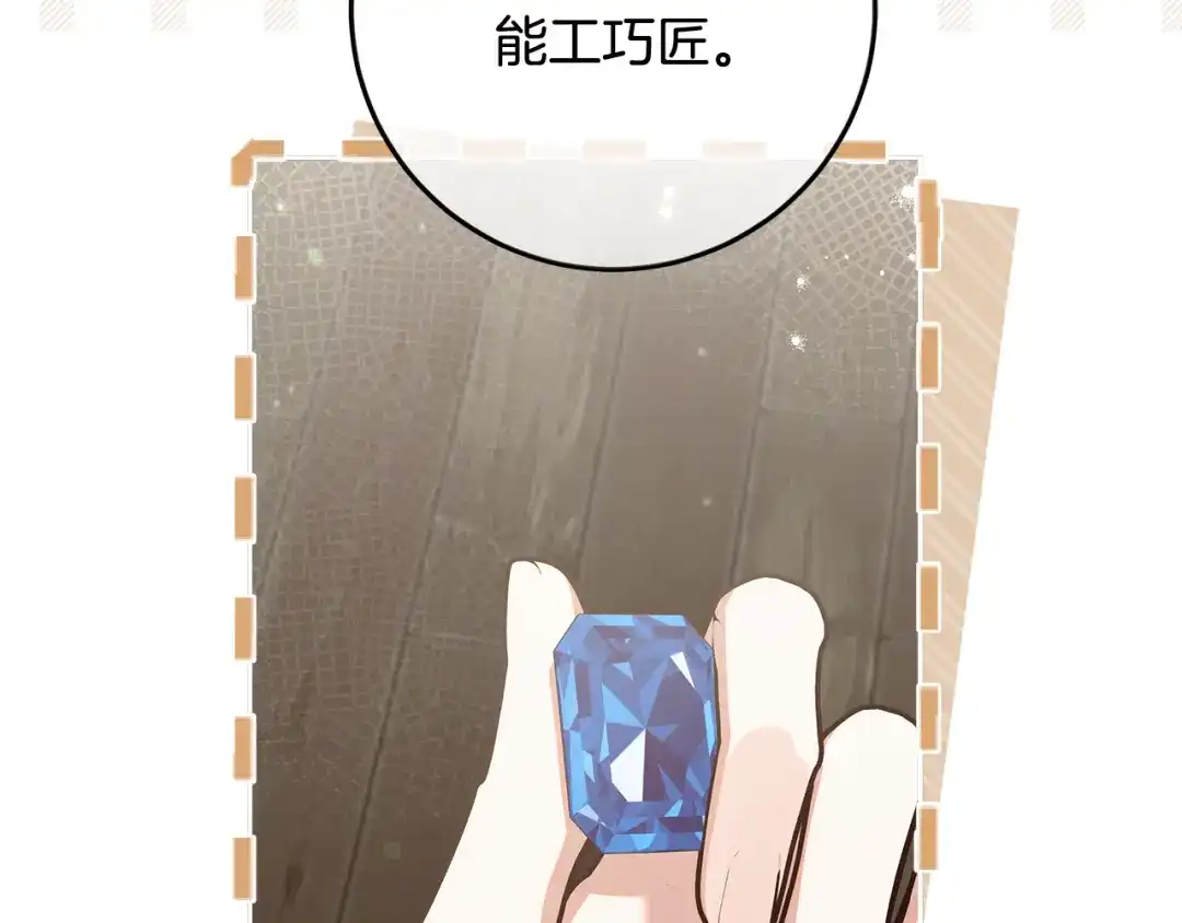 做好被离婚的准备 第56话 各方势力蠢蠢欲动 第130页