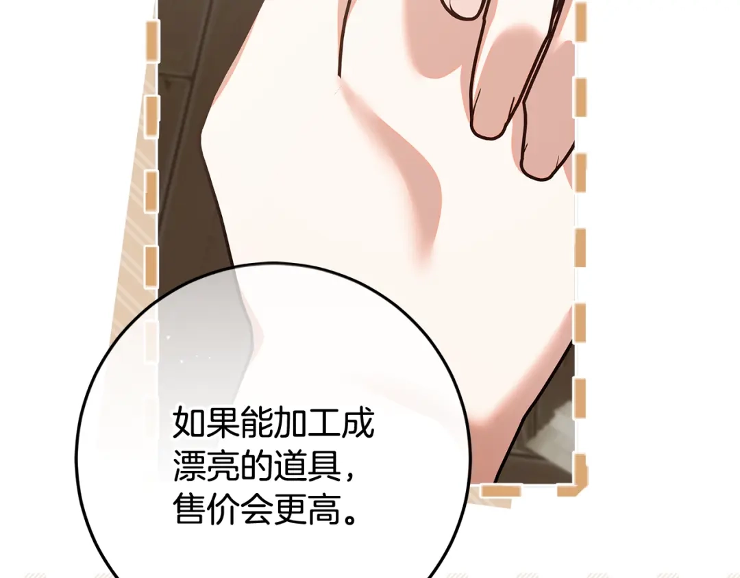 做好被离婚的准备 第56话 各方势力蠢蠢欲动 第131页