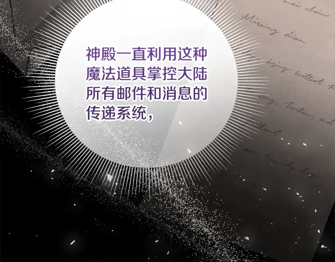 做好被离婚的准备 第56话 各方势力蠢蠢欲动 第136页