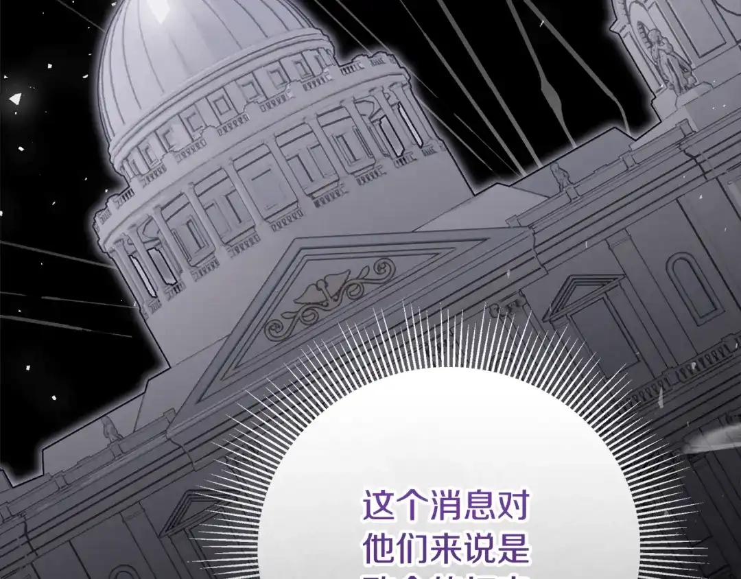 做好被离婚的准备 第56话 各方势力蠢蠢欲动 第146页