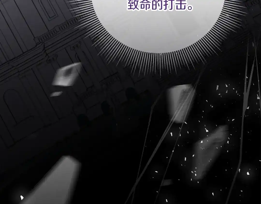 做好被离婚的准备 第56话 各方势力蠢蠢欲动 第147页