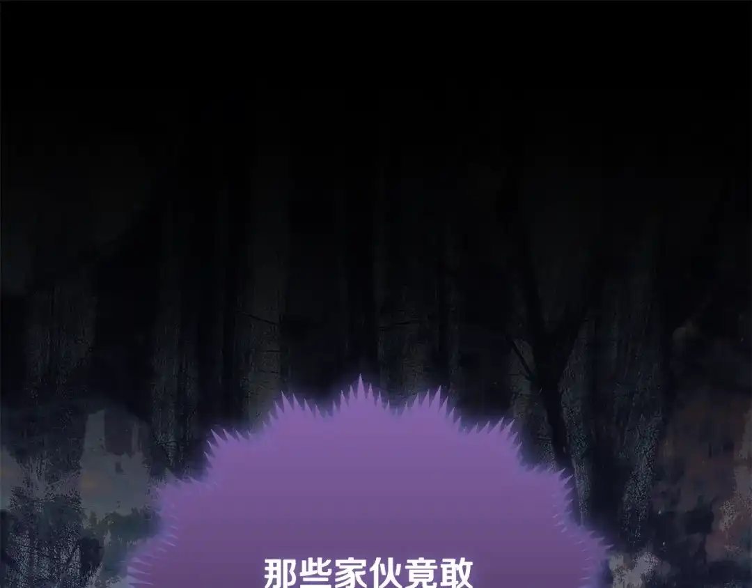 做好被离婚的准备 第56话 各方势力蠢蠢欲动 第150页