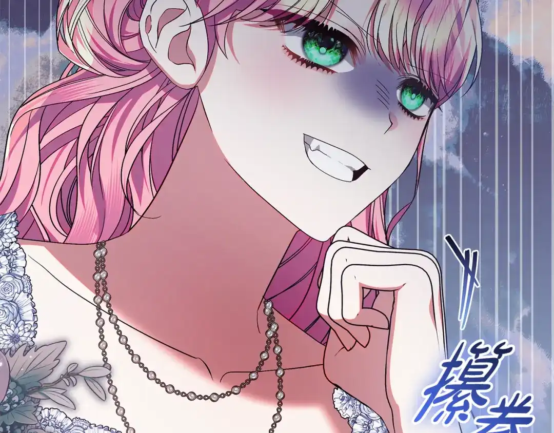做好被离婚的准备 第56话 各方势力蠢蠢欲动 第152页