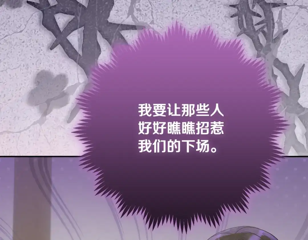 做好被离婚的准备 第56话 各方势力蠢蠢欲动 第154页