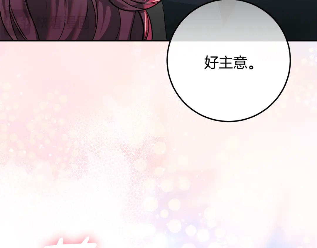 做好被离婚的准备 第56话 各方势力蠢蠢欲动 第156页
