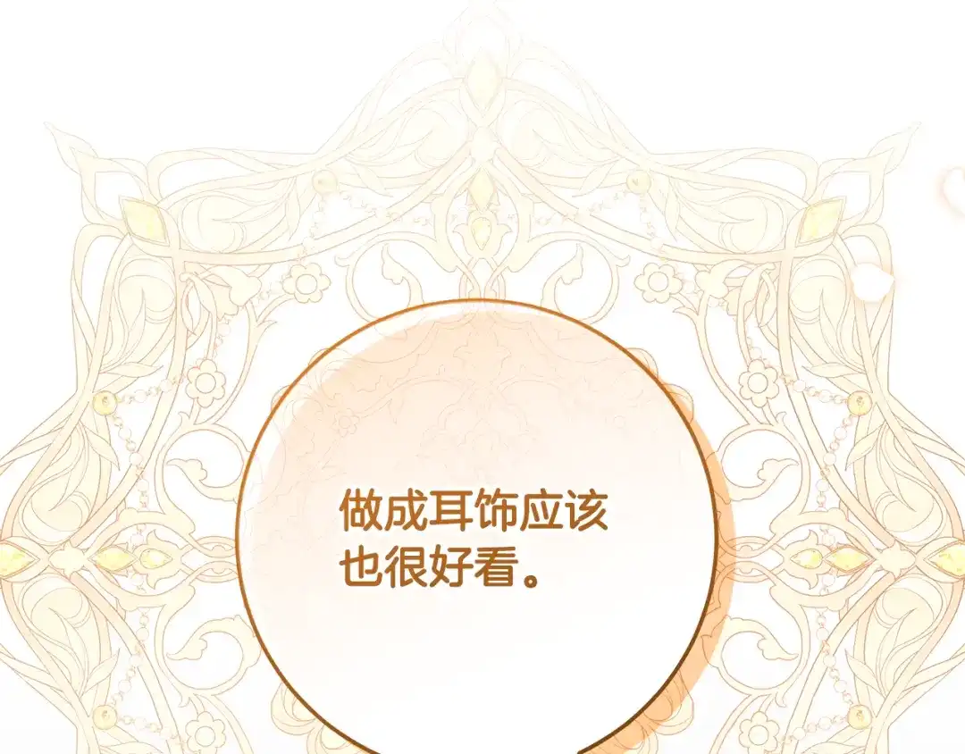 做好被离婚的准备 第56话 各方势力蠢蠢欲动 第159页