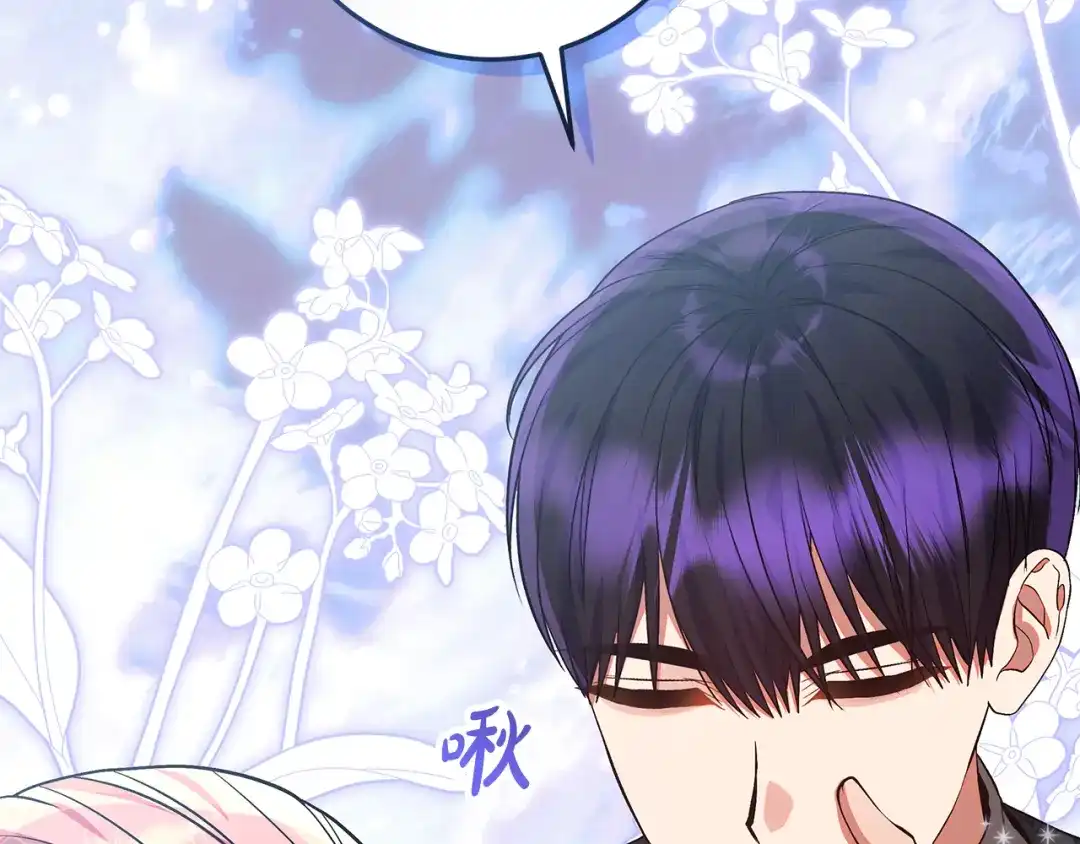 做好被离婚的准备 第56话 各方势力蠢蠢欲动 第170页
