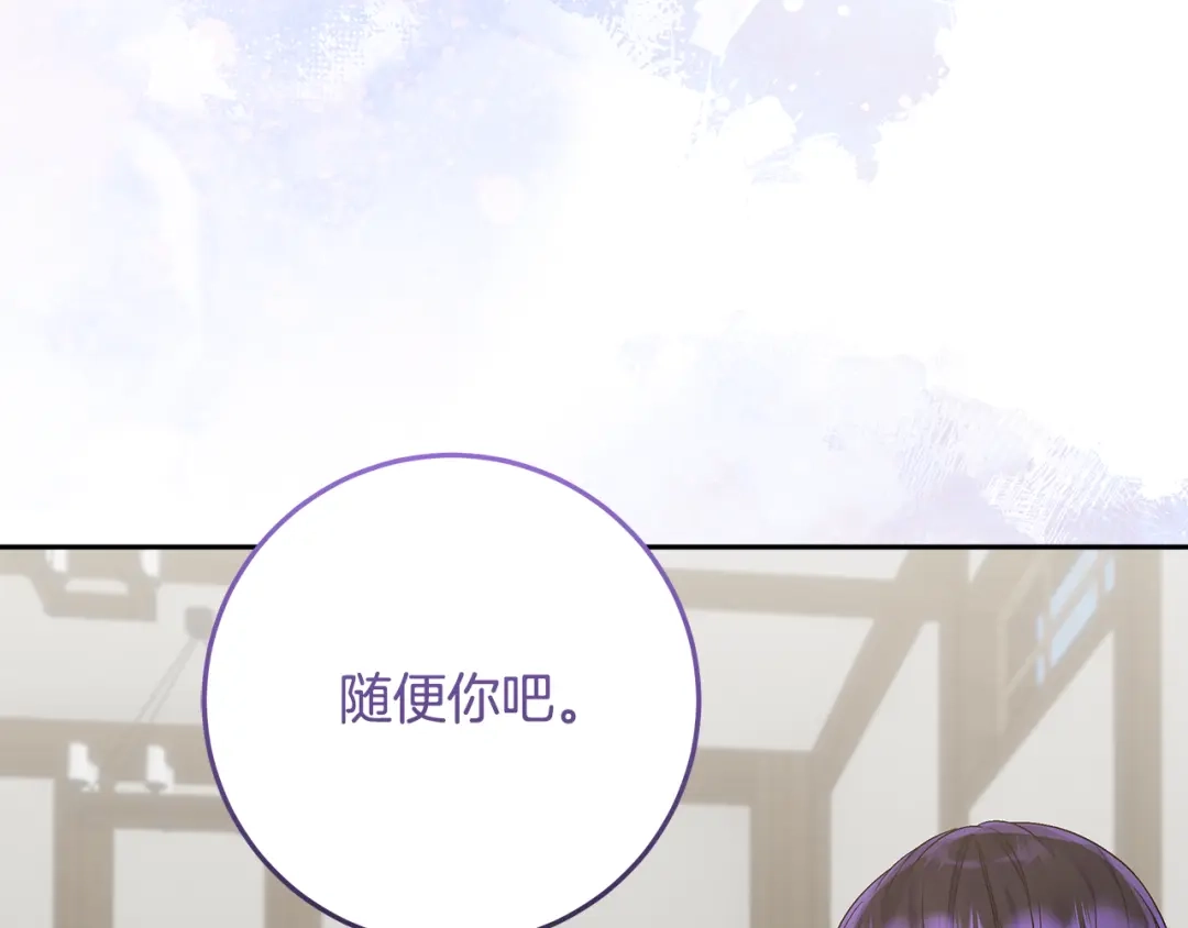 做好被离婚的准备 第56话 各方势力蠢蠢欲动 第175页