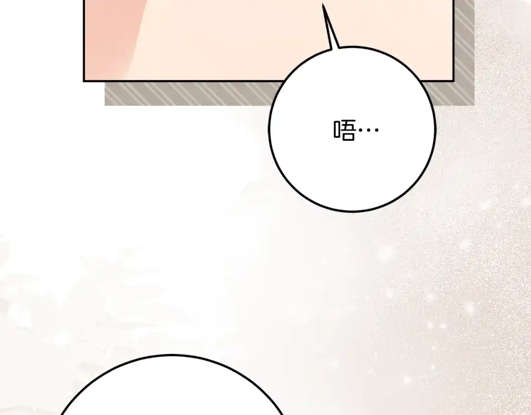 做好被离婚的准备 第56话 各方势力蠢蠢欲动 第18页