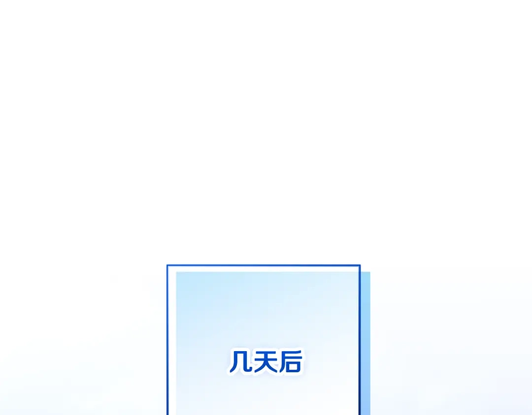 做好被离婚的准备 第56话 各方势力蠢蠢欲动 第182页