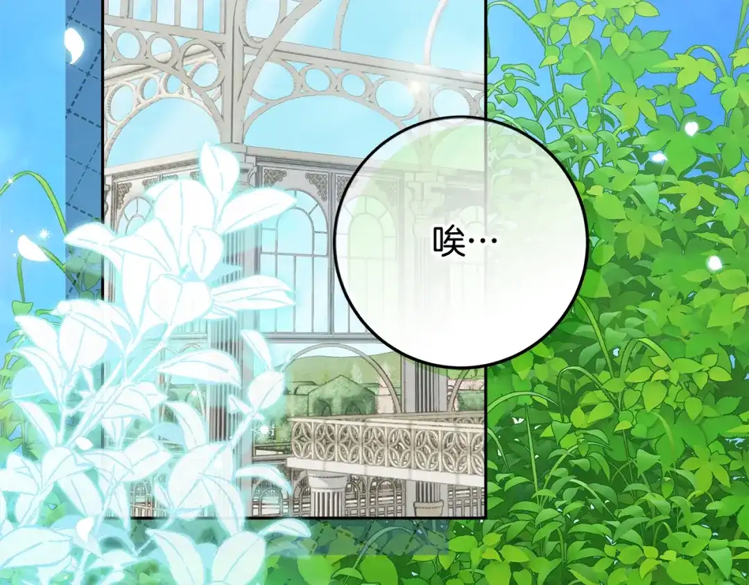 做好被离婚的准备 第56话 各方势力蠢蠢欲动 第184页