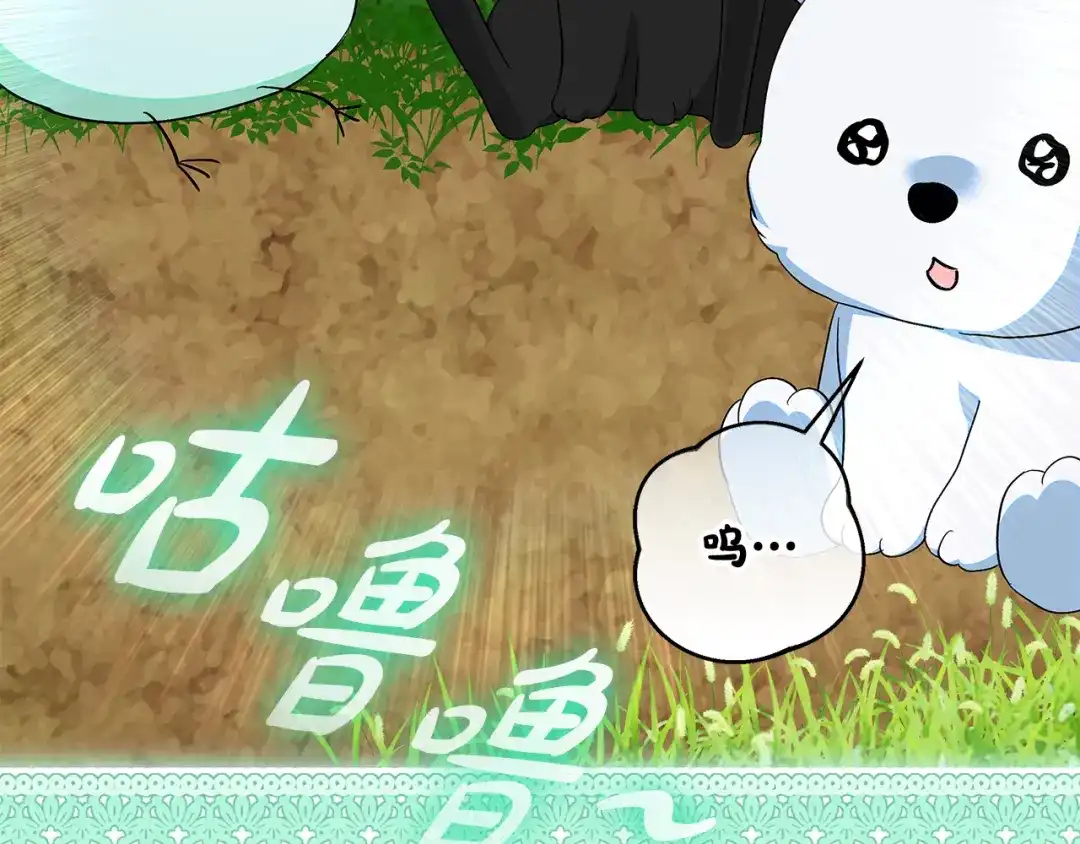 做好被离婚的准备 第56话 各方势力蠢蠢欲动 第187页