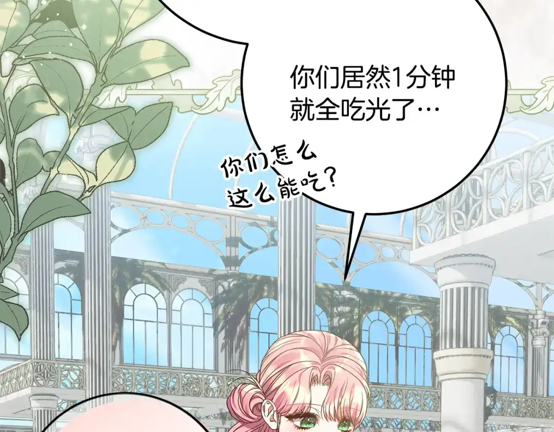 做好被离婚的准备 第56话 各方势力蠢蠢欲动 第189页