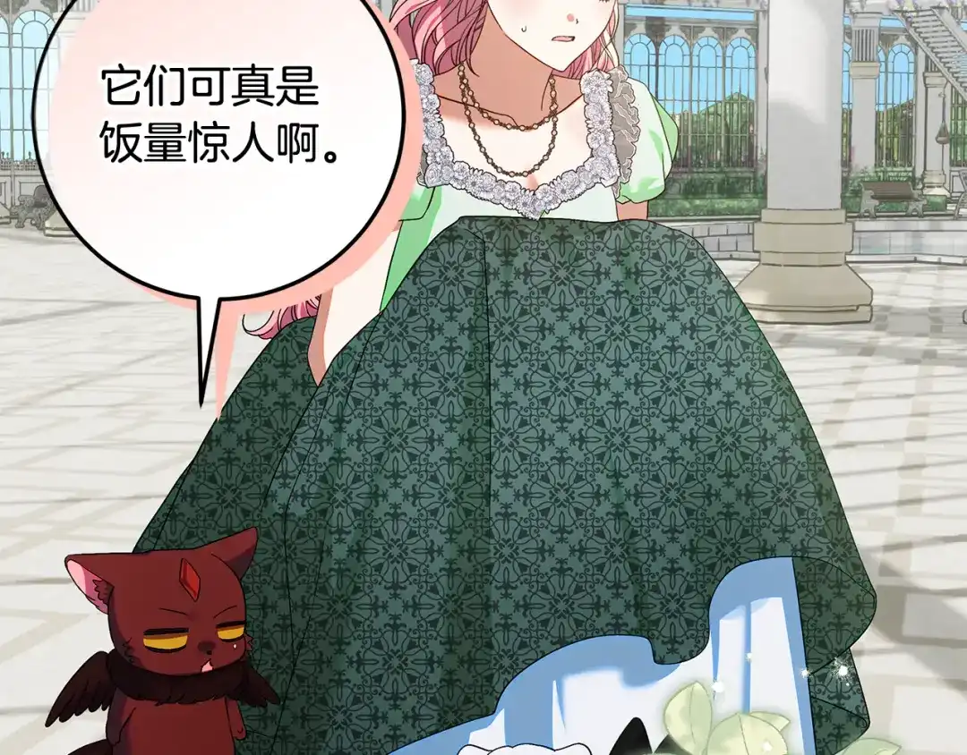 做好被离婚的准备 第56话 各方势力蠢蠢欲动 第190页