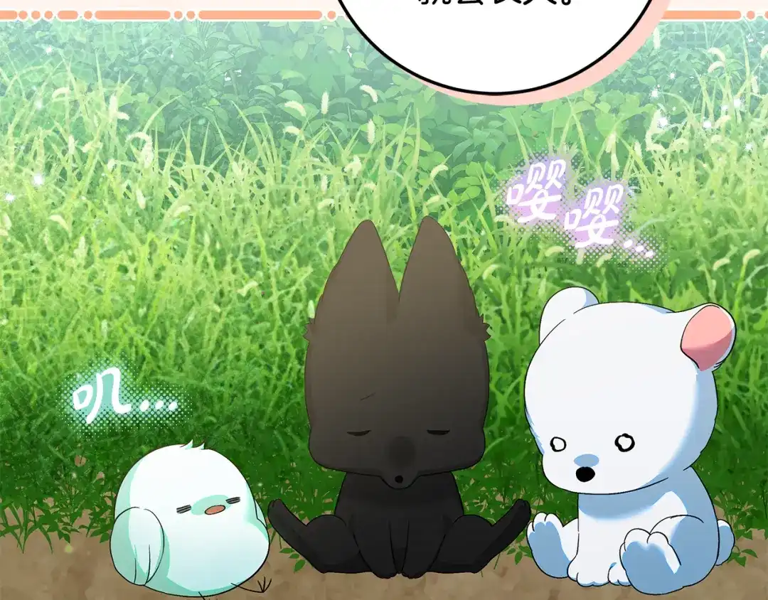 做好被离婚的准备 第56话 各方势力蠢蠢欲动 第193页