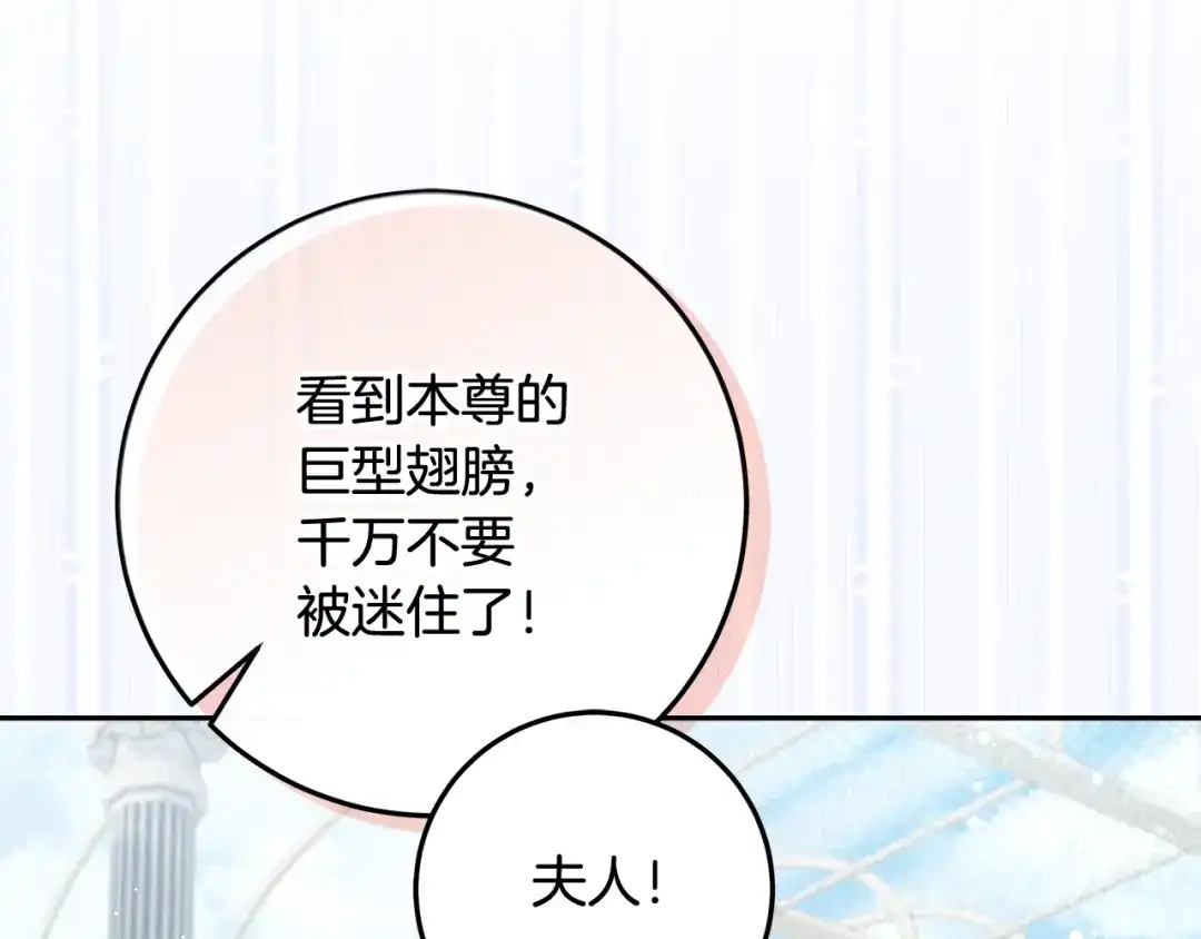 做好被离婚的准备 第56话 各方势力蠢蠢欲动 第201页