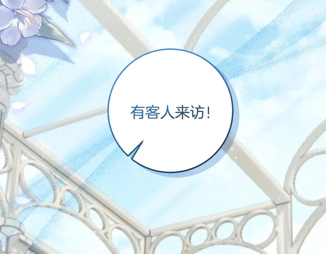 做好被离婚的准备 第56话 各方势力蠢蠢欲动 第204页