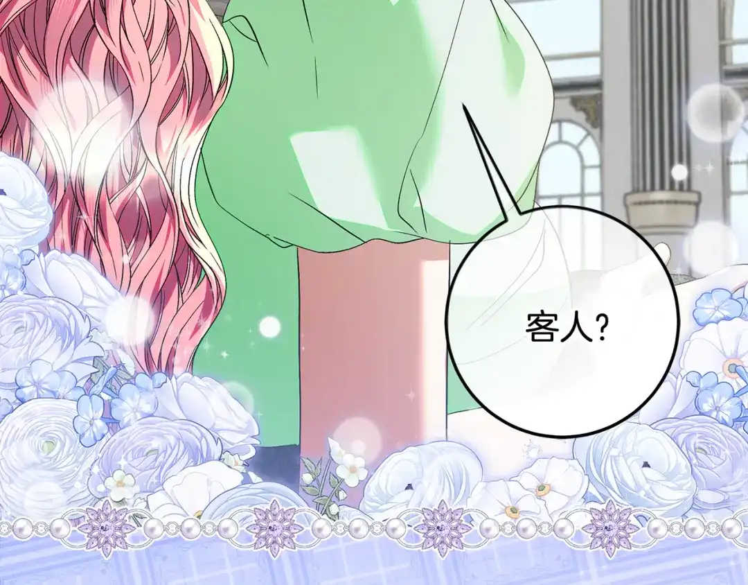 做好被离婚的准备 第56话 各方势力蠢蠢欲动 第206页