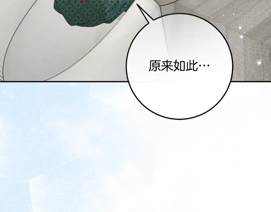 做好被离婚的准备 第56话 各方势力蠢蠢欲动 第221页