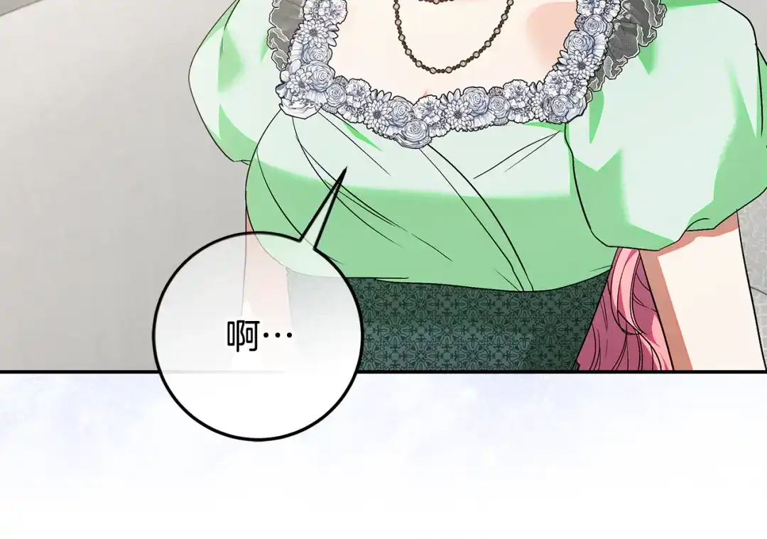 做好被离婚的准备 第56话 各方势力蠢蠢欲动 第224页