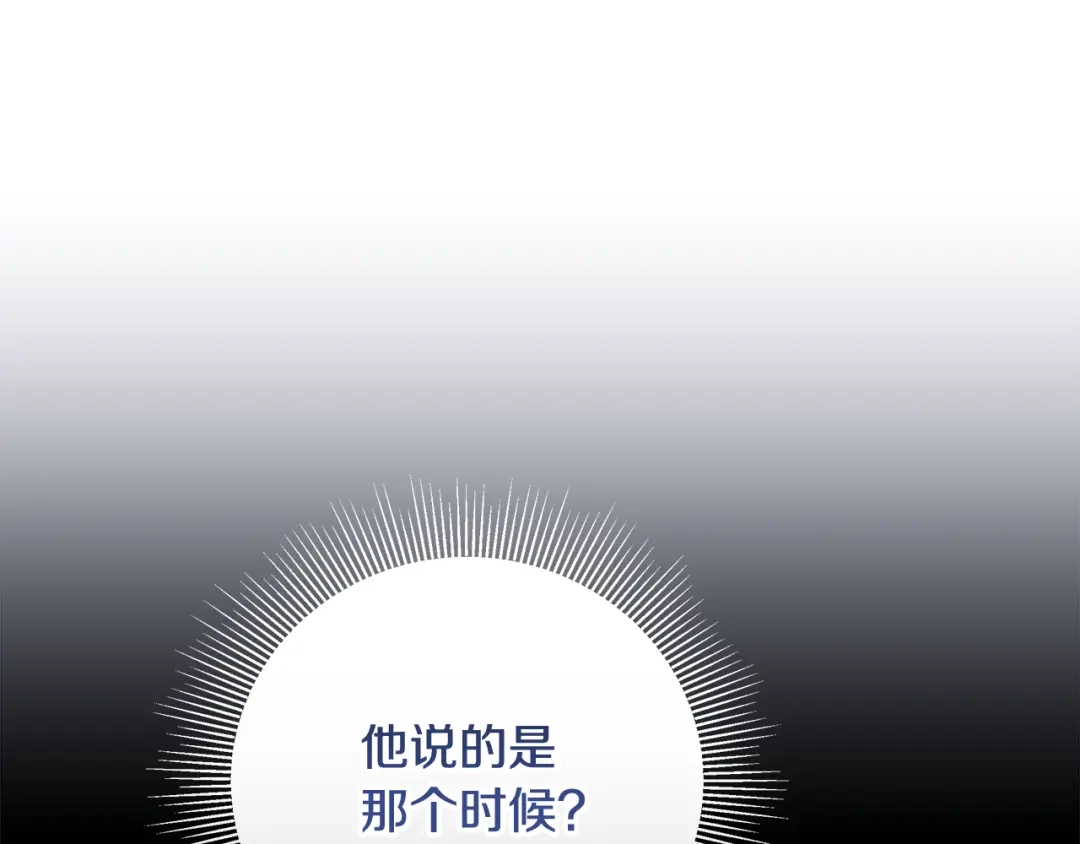 做好被离婚的准备 第56话 各方势力蠢蠢欲动 第225页