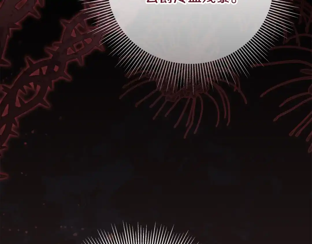 做好被离婚的准备 第56话 各方势力蠢蠢欲动 第247页