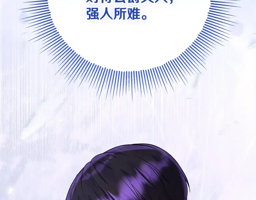 做好被离婚的准备 第56话 各方势力蠢蠢欲动 第258页