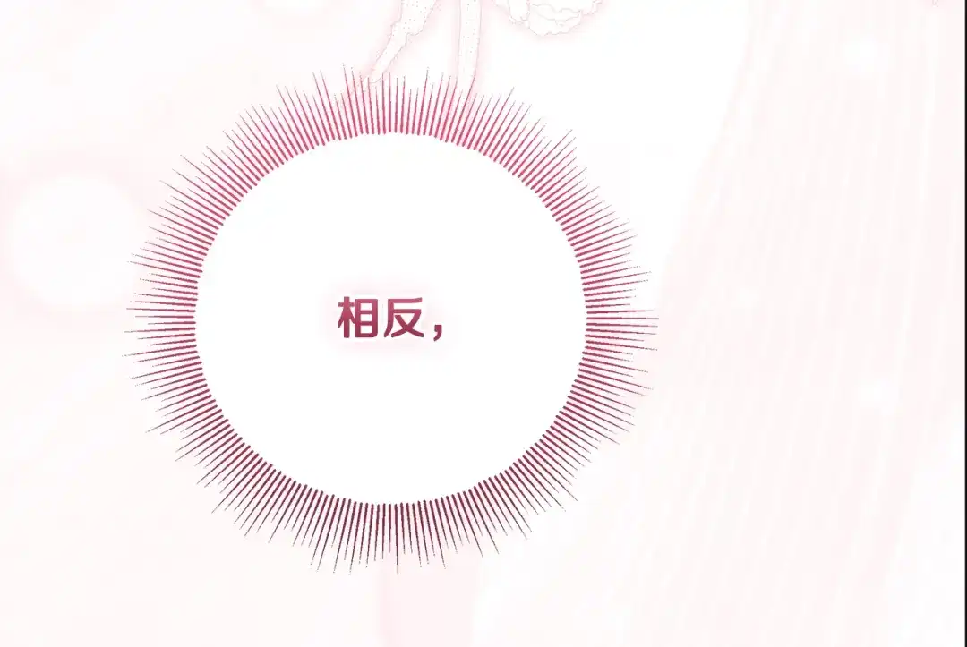 做好被离婚的准备 第56话 各方势力蠢蠢欲动 第263页