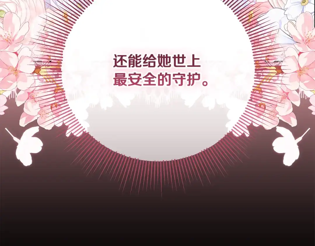 做好被离婚的准备 第56话 各方势力蠢蠢欲动 第268页