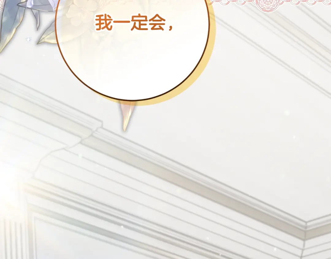 做好被离婚的准备 第56话 各方势力蠢蠢欲动 第275页