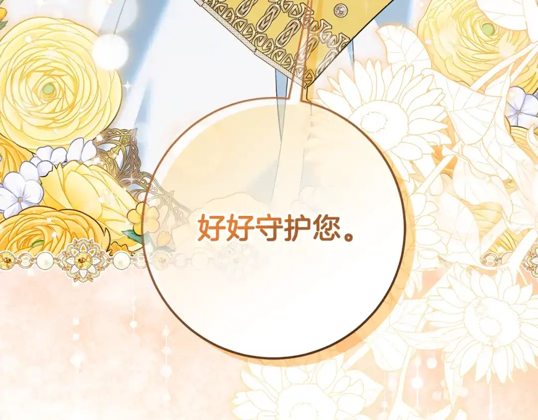 做好被离婚的准备 第56话 各方势力蠢蠢欲动 第278页