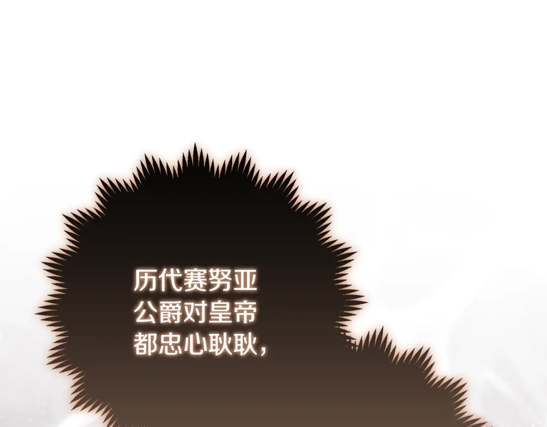 做好被离婚的准备 第56话 各方势力蠢蠢欲动 第30页