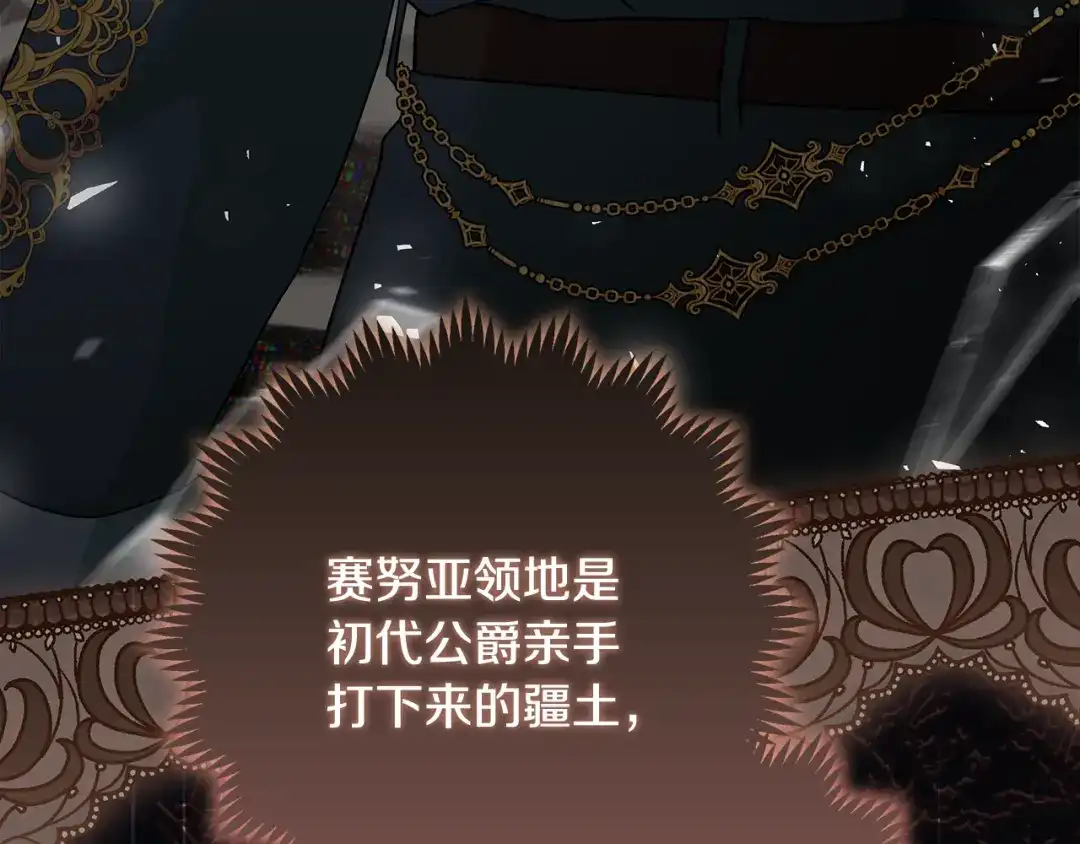 做好被离婚的准备 第56话 各方势力蠢蠢欲动 第34页