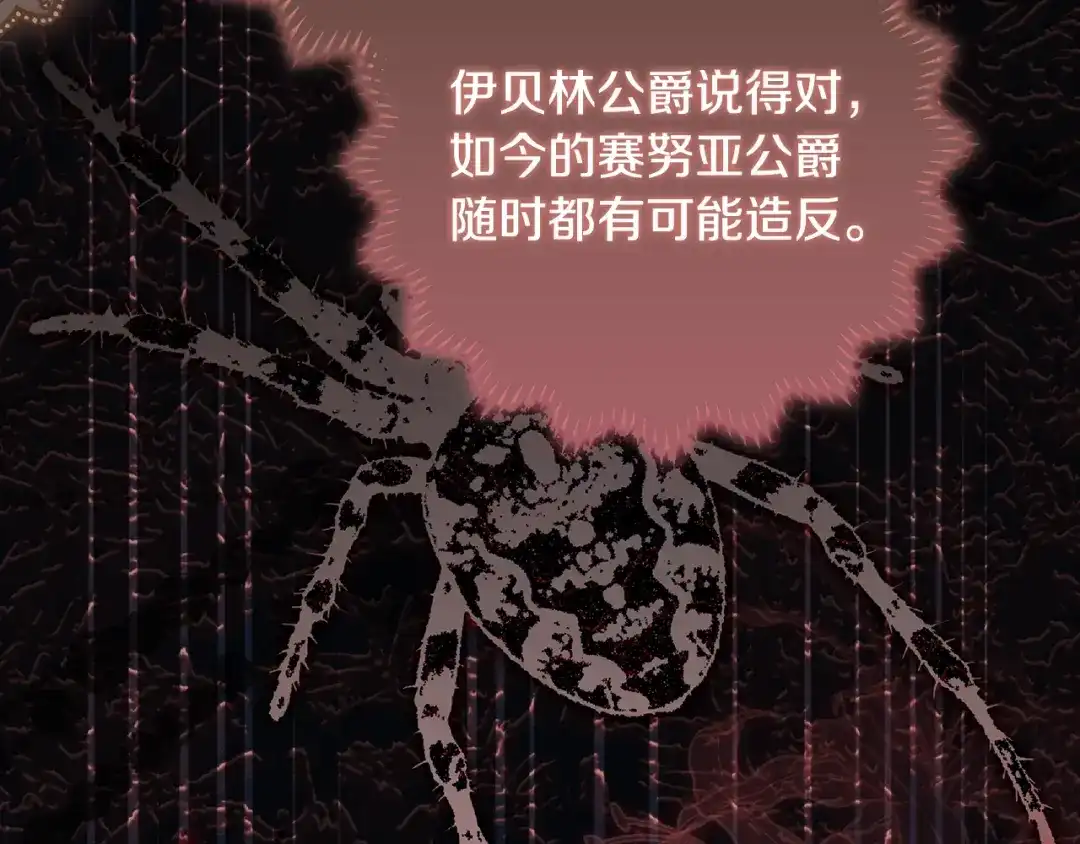 做好被离婚的准备 第56话 各方势力蠢蠢欲动 第35页
