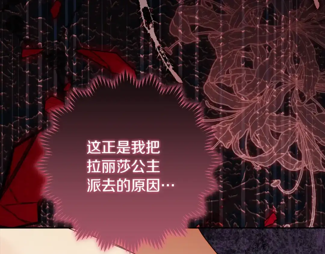 做好被离婚的准备 第56话 各方势力蠢蠢欲动 第36页