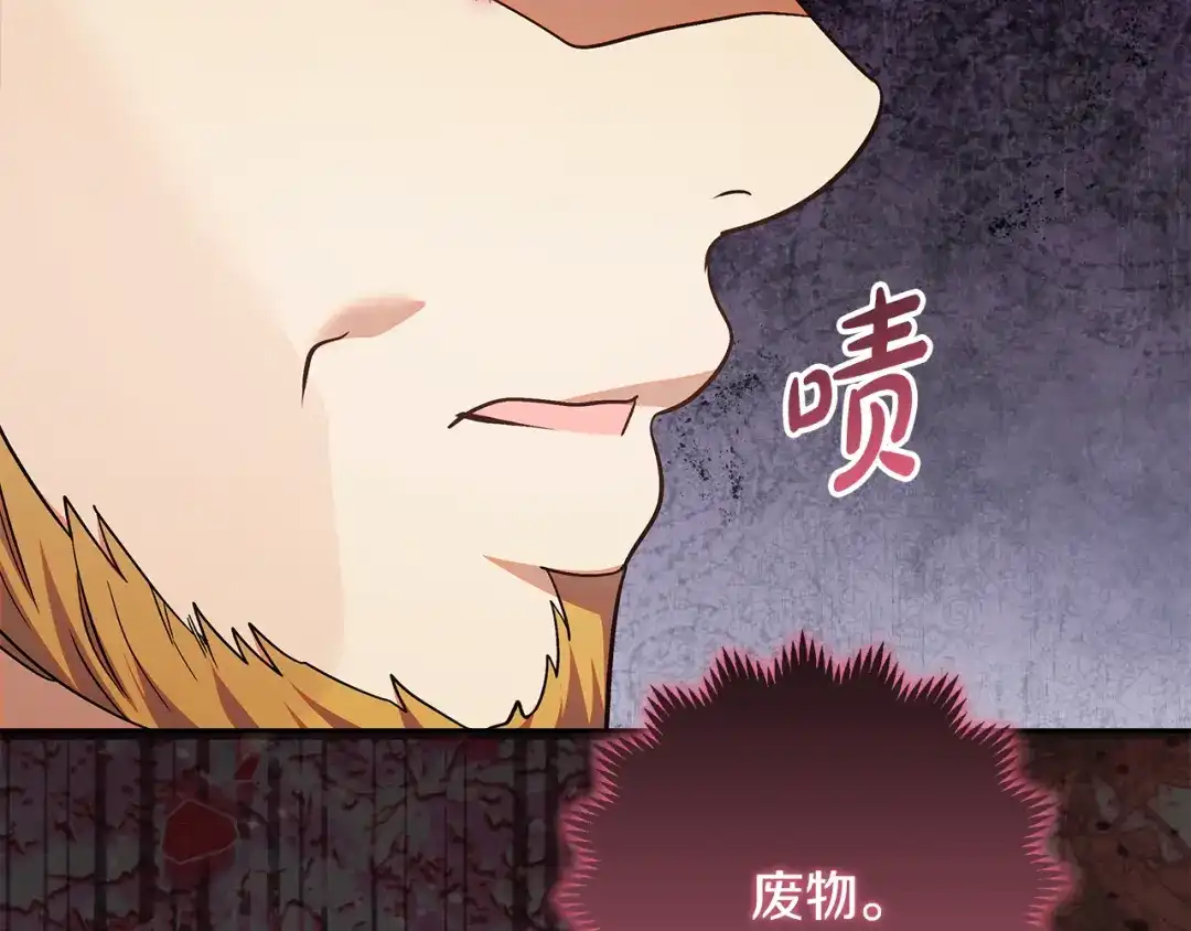 做好被离婚的准备 第56话 各方势力蠢蠢欲动 第37页