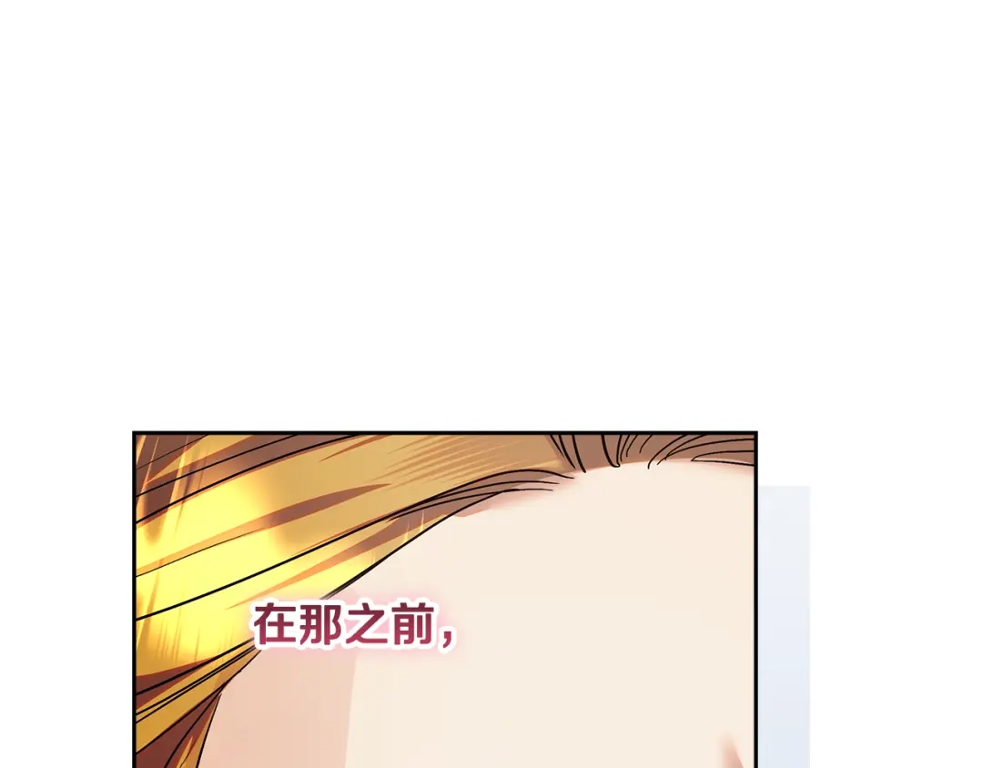 做好被离婚的准备 第56话 各方势力蠢蠢欲动 第45页