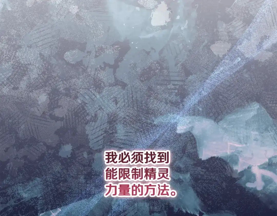 做好被离婚的准备 第56话 各方势力蠢蠢欲动 第48页