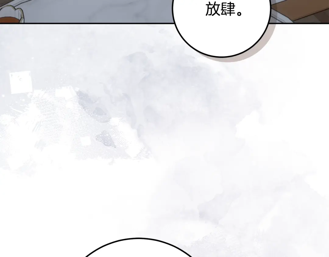 做好被离婚的准备 第56话 各方势力蠢蠢欲动 第55页
