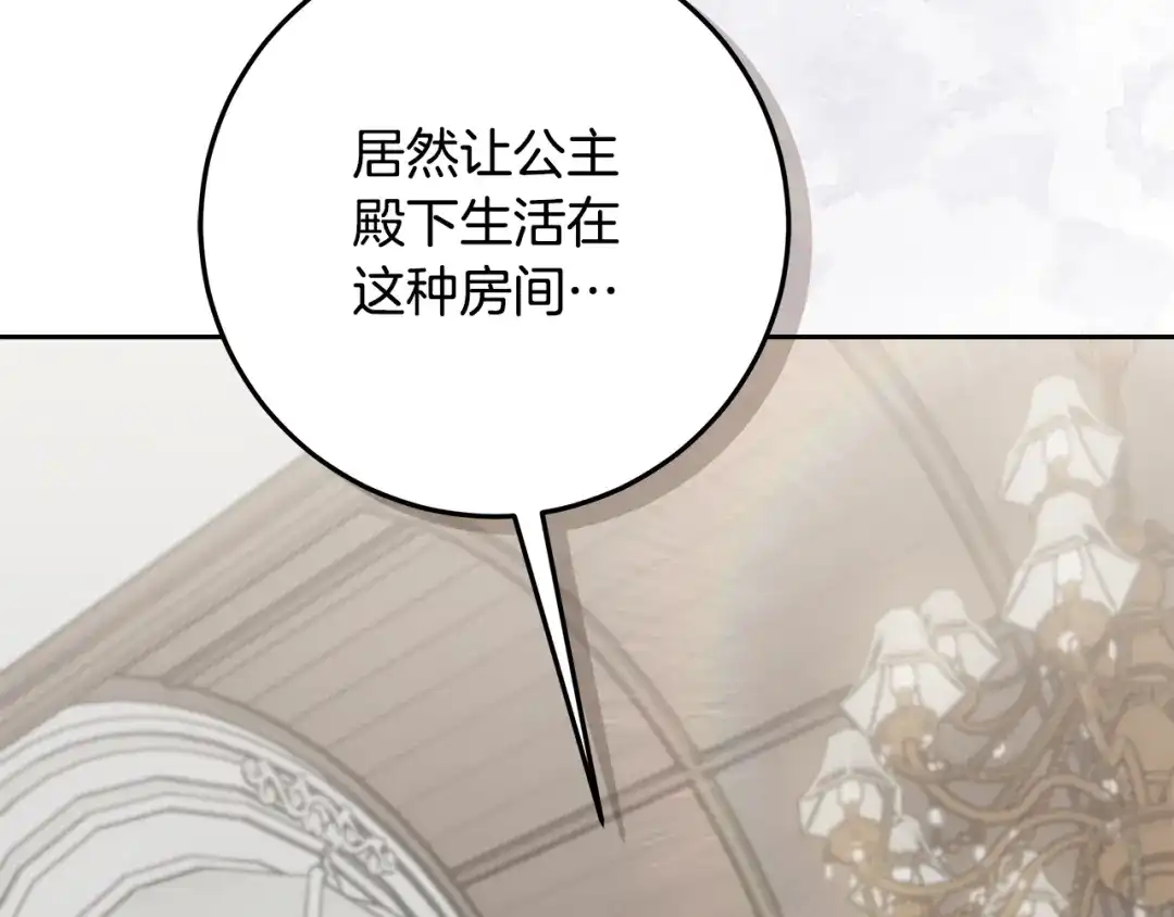 做好被离婚的准备 第56话 各方势力蠢蠢欲动 第56页