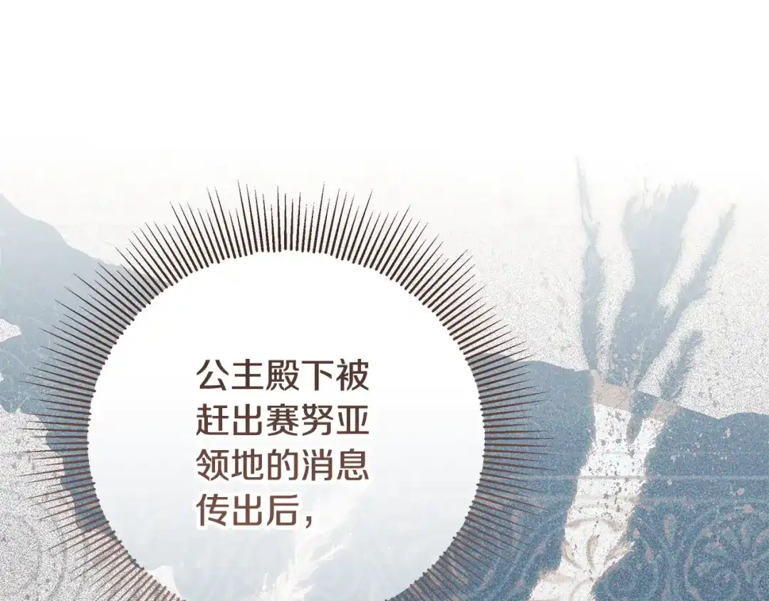 做好被离婚的准备 第56话 各方势力蠢蠢欲动 第59页