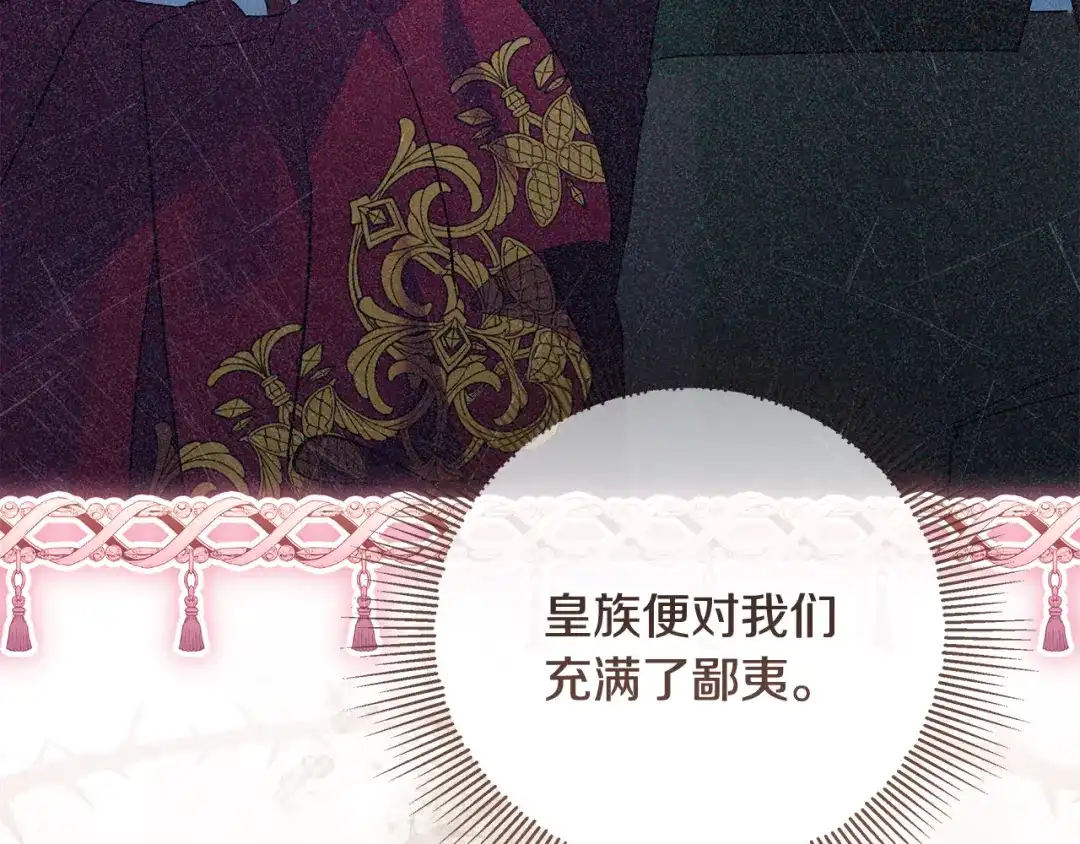 做好被离婚的准备 第56话 各方势力蠢蠢欲动 第62页
