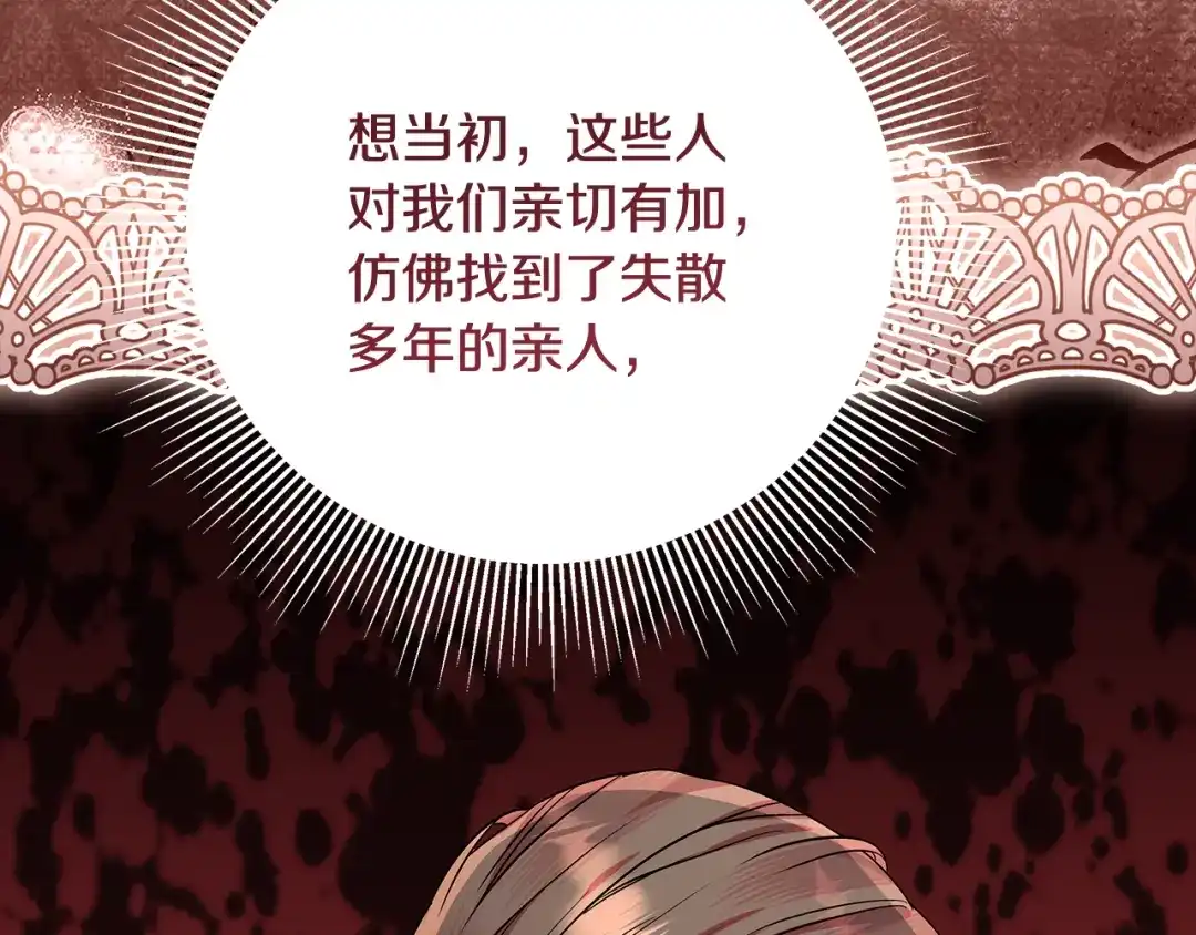 做好被离婚的准备 第56话 各方势力蠢蠢欲动 第64页