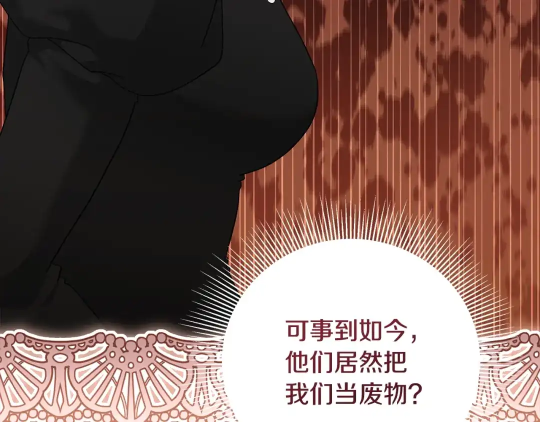 做好被离婚的准备 第56话 各方势力蠢蠢欲动 第66页