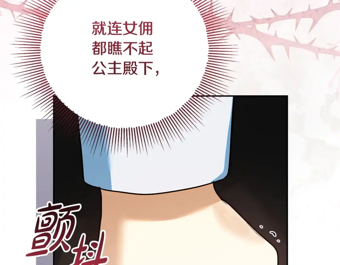 做好被离婚的准备 第56话 各方势力蠢蠢欲动 第68页