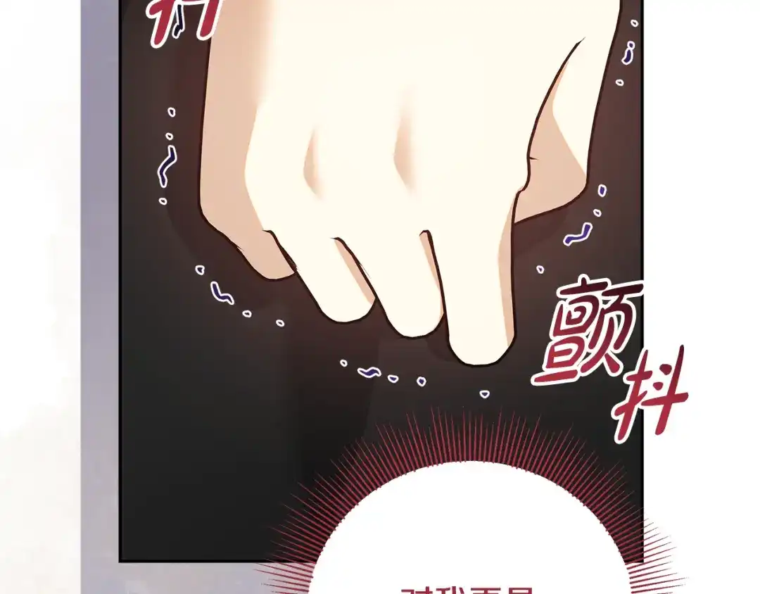 做好被离婚的准备 第56话 各方势力蠢蠢欲动 第69页